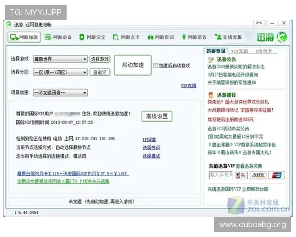 欧博代理登录网址官方入口推荐，确保账号安全与游戏体验优化攻略